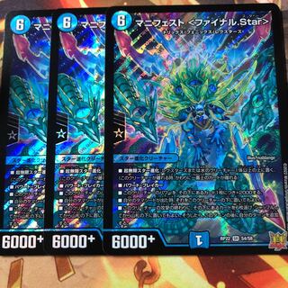 マニフェスト ＜ファイナル.Star＞