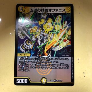 五連の精霊オファニス