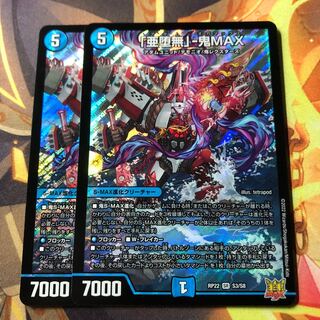 A Fallen Nothing" - Oni MAX