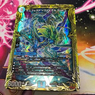 Manifesto ＜Final.Star＞(20th Rare Spec.) SR