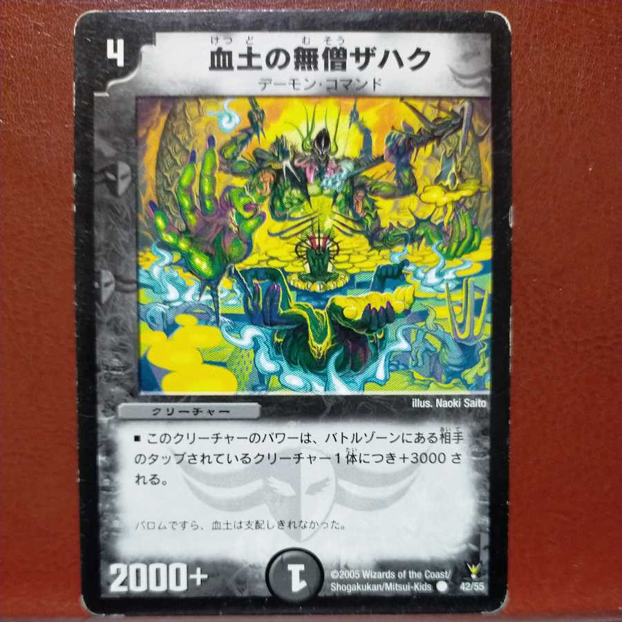 etd3188 set discount blood soil monkless zahak