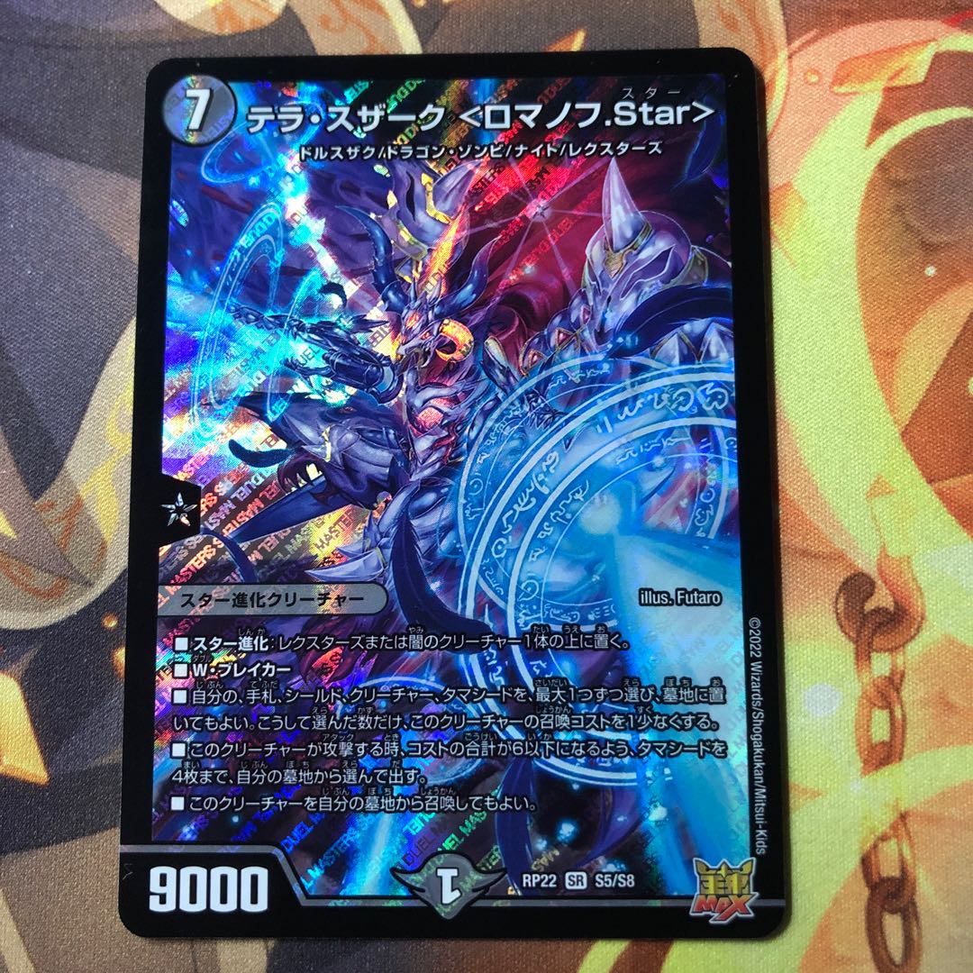 Terra Suzaku <Romanov.Star>.