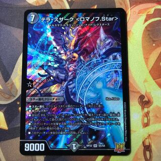 Terra Suzaku <Romanov.Star>.