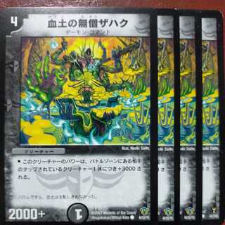 etd3189 set discount blood soil monkless zahak