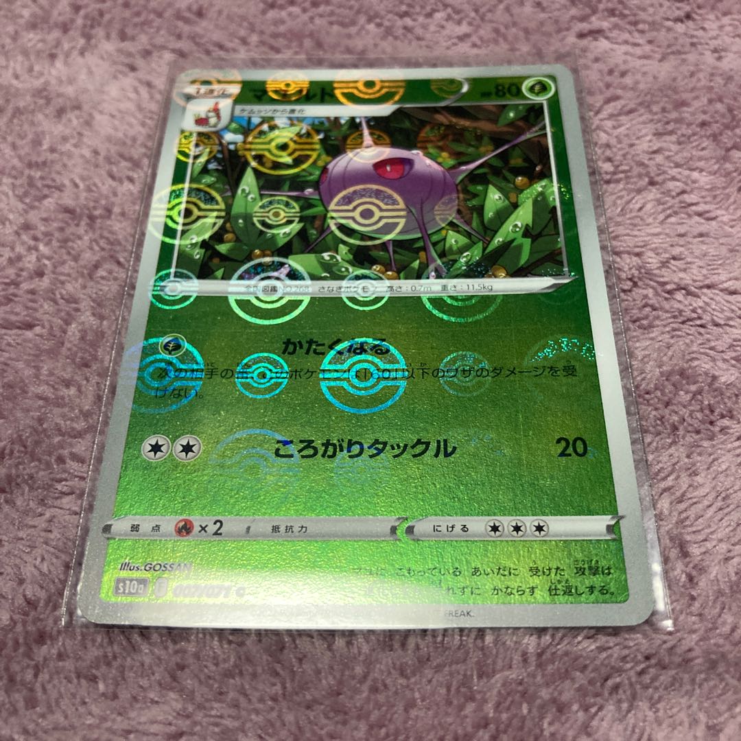 Cascoon (mirror) C 4-piece set *Shipping included