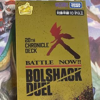 デュエル・マスターズ　ボルシャック・デュエル　未開封