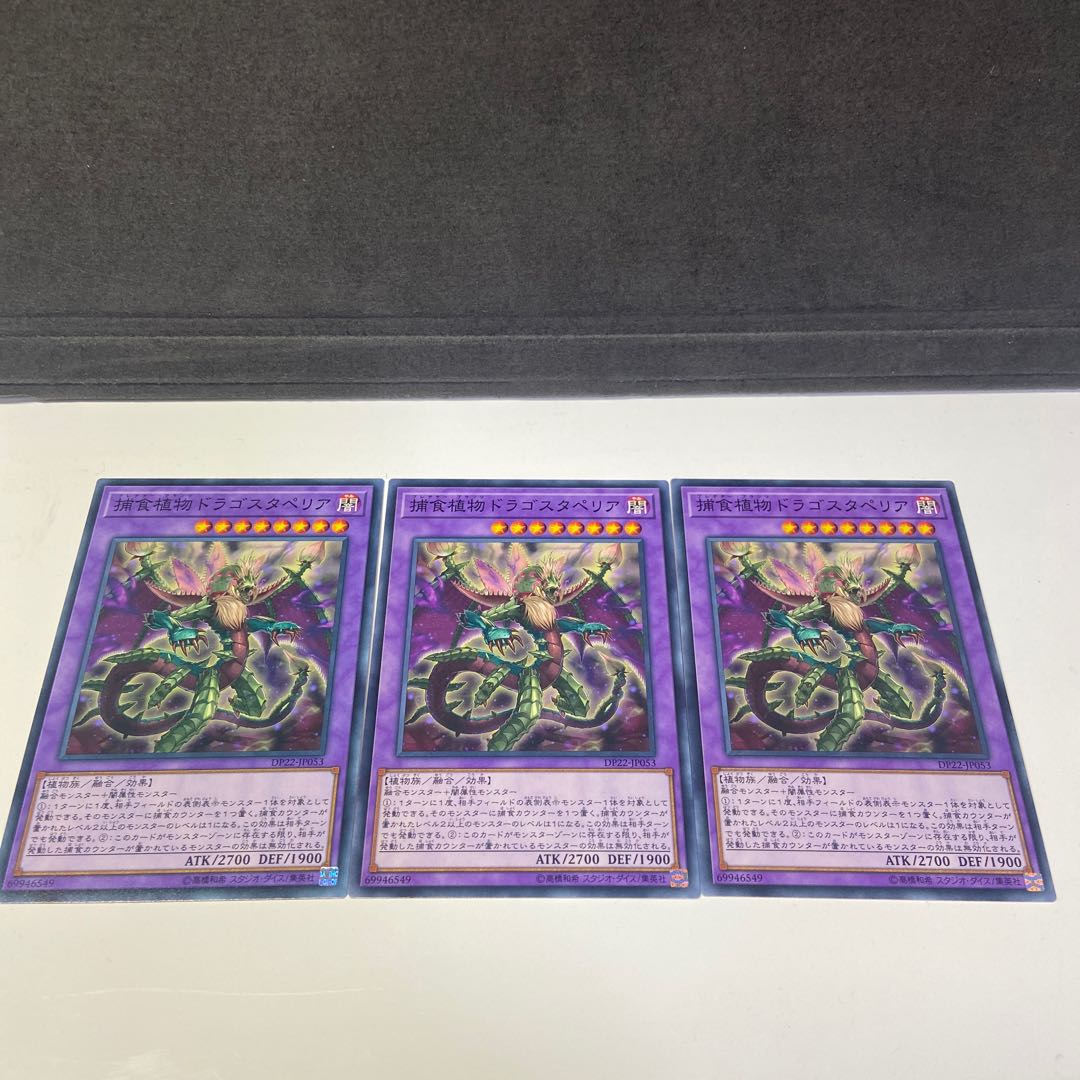 Yu-Gi-Oh Predaplant Dragostapelia Set of 3