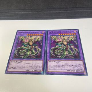 Yu-Gi-Oh Predaplant Dragostapelia Set of 2