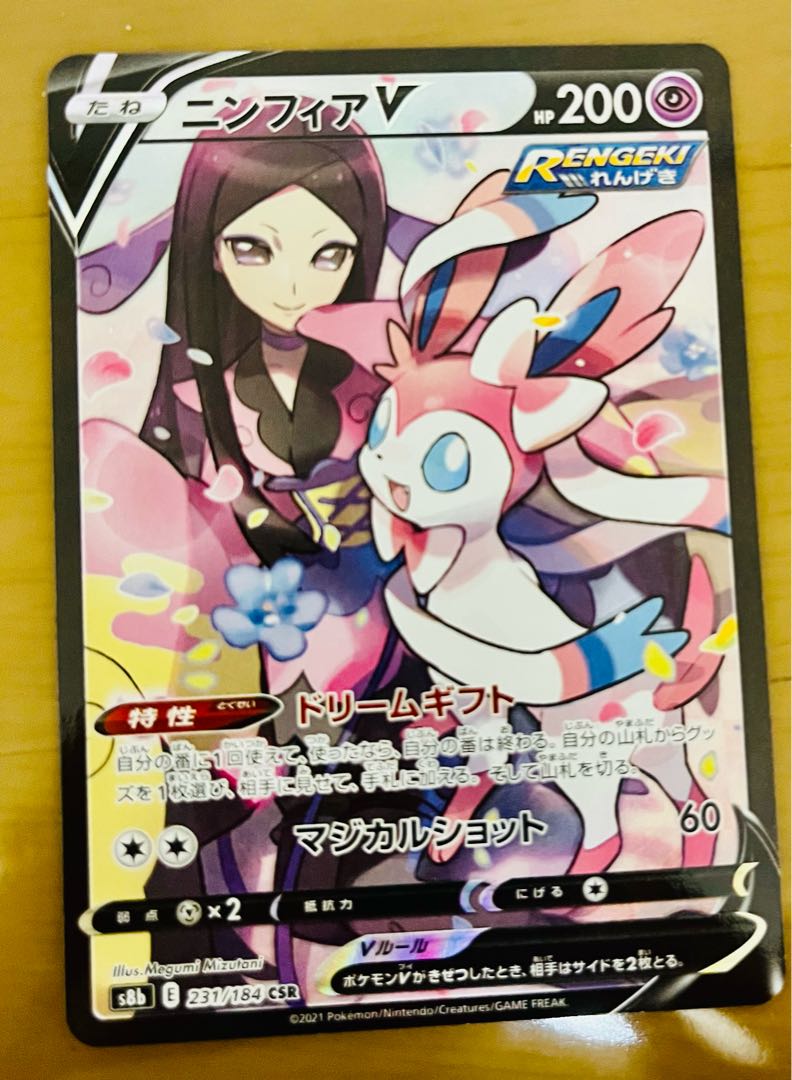 SylveonV CSR with extras