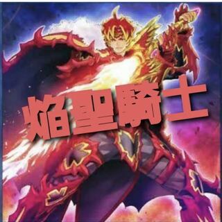 [Wight] NO.235 Yu-Gi-Oh Constructed Flame Holy Knight Deck!