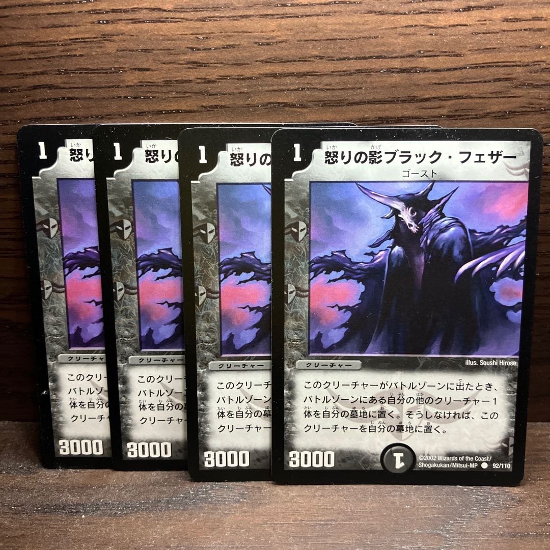 Black Feather, Shadow of Rage