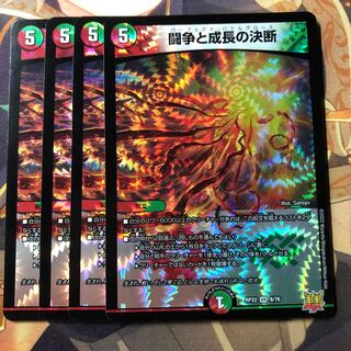 Fighting Conflict and Growth Decisions