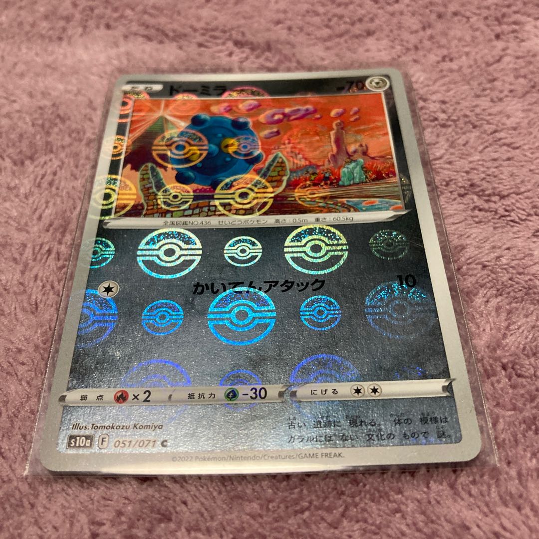 Bronzor (mirror) C 4-piece set *Shipping included