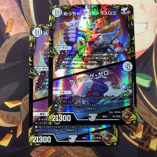 Meh! DENJALAS G3｜Kessing Zero (20th Copper Treasure) TF1/TF20