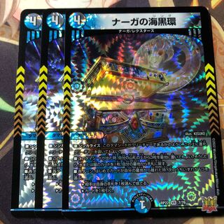 Umi Black Ring of Serpentine Princess