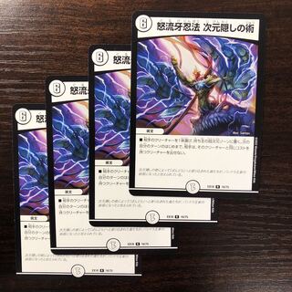 Anger Ryuukoku Ninpo: The Art of Concealing Dimension