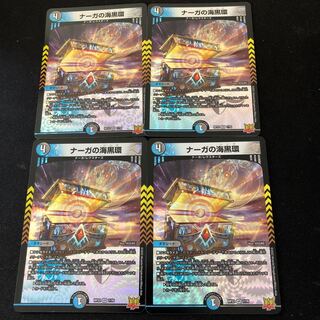 Umi Black Ring of Serpentine Princess