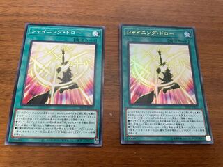 シャイニング・ドロー ウルトラレア JPB21 ＋ノーマル