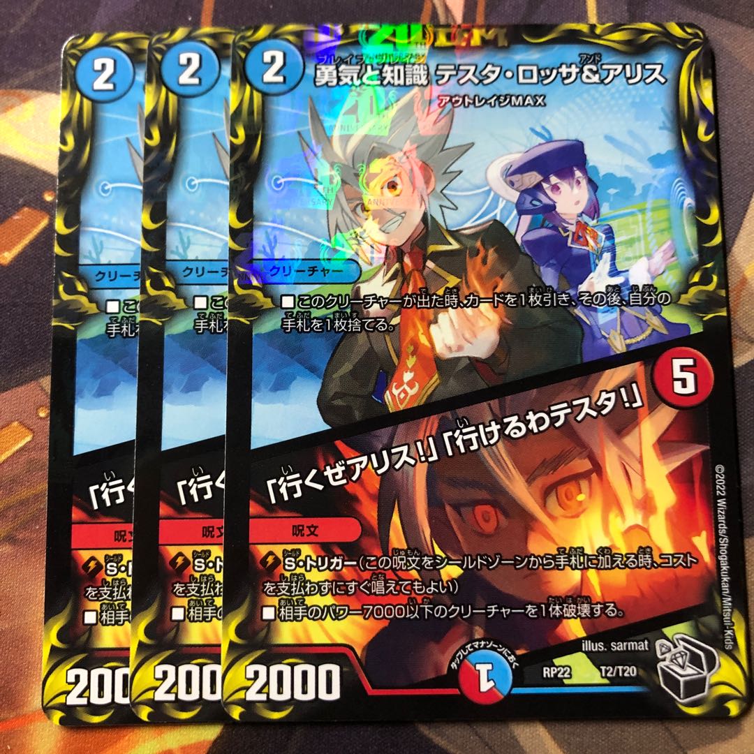 Courage and Knowledge Testa Rossa & A Squirrel|"Let's go, A Squirrel!" "I can go, Testa! (20th Black Treasure)