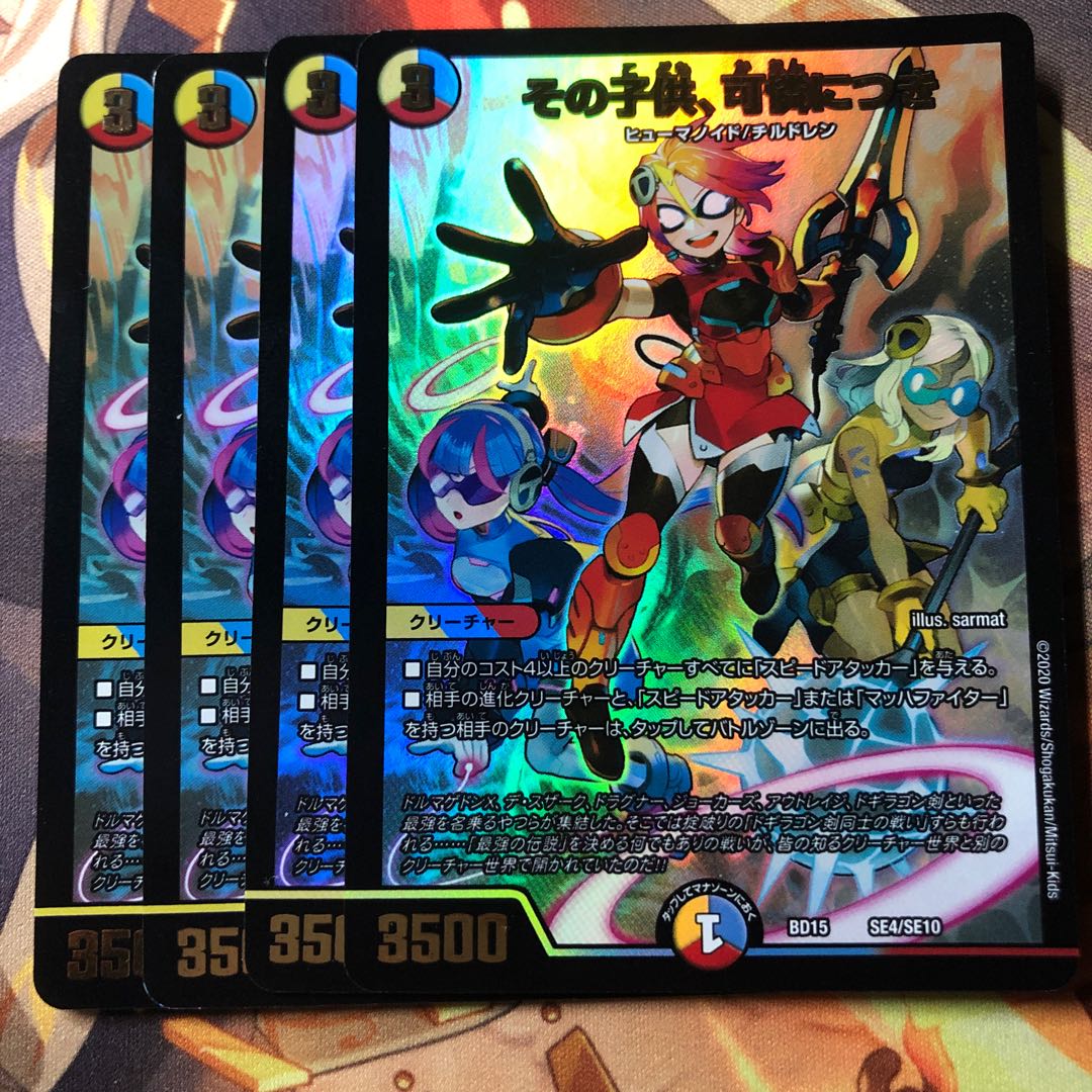 The child is a dainty SE4/SE10