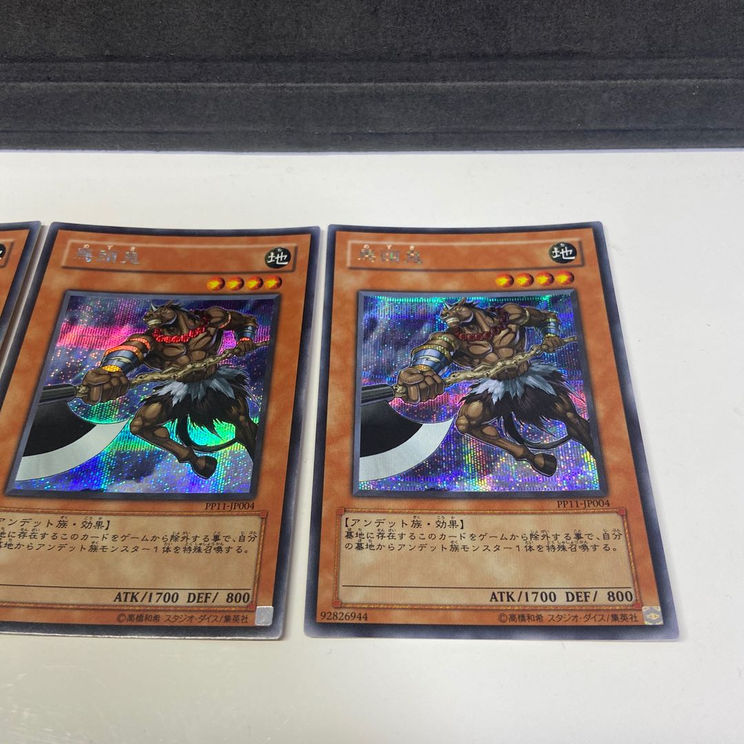 Yu-Gi-Oh! Mezuki Secret 3 cards