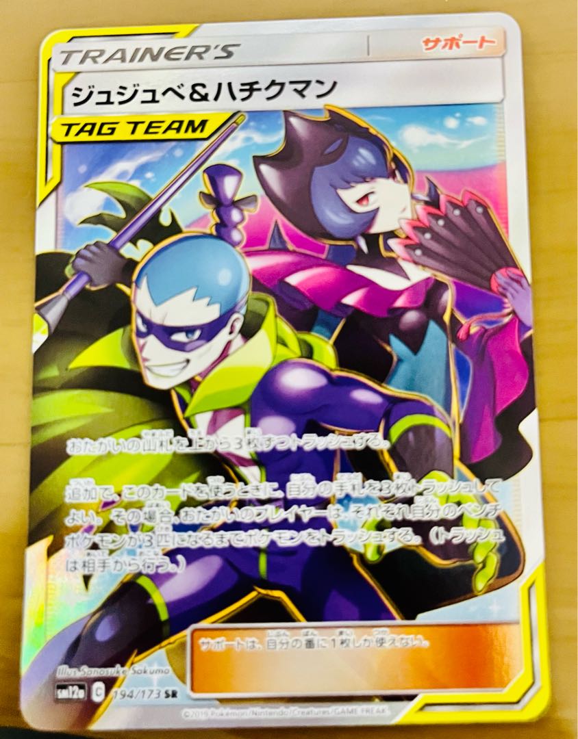 Beast Bringer UR with extras!