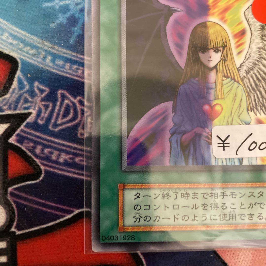 Change of Heart Normal Early 1 C