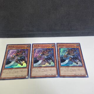 Yu-Gi-Oh! Mezuki Super 3 cards