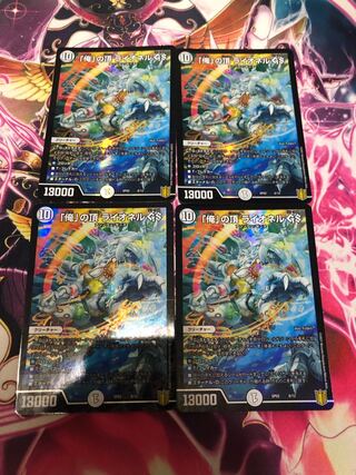 The Summit of "I," Lionel GS