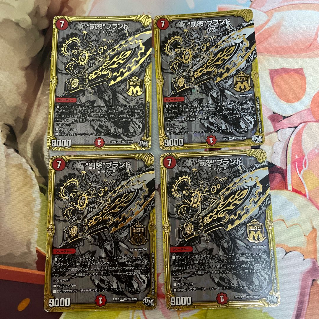 "Punishment Anger" brand SE limited to 27th.