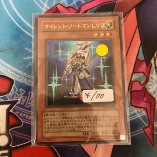 Silent Swordsman LV3 Ultra Rare 1 copy Special Price