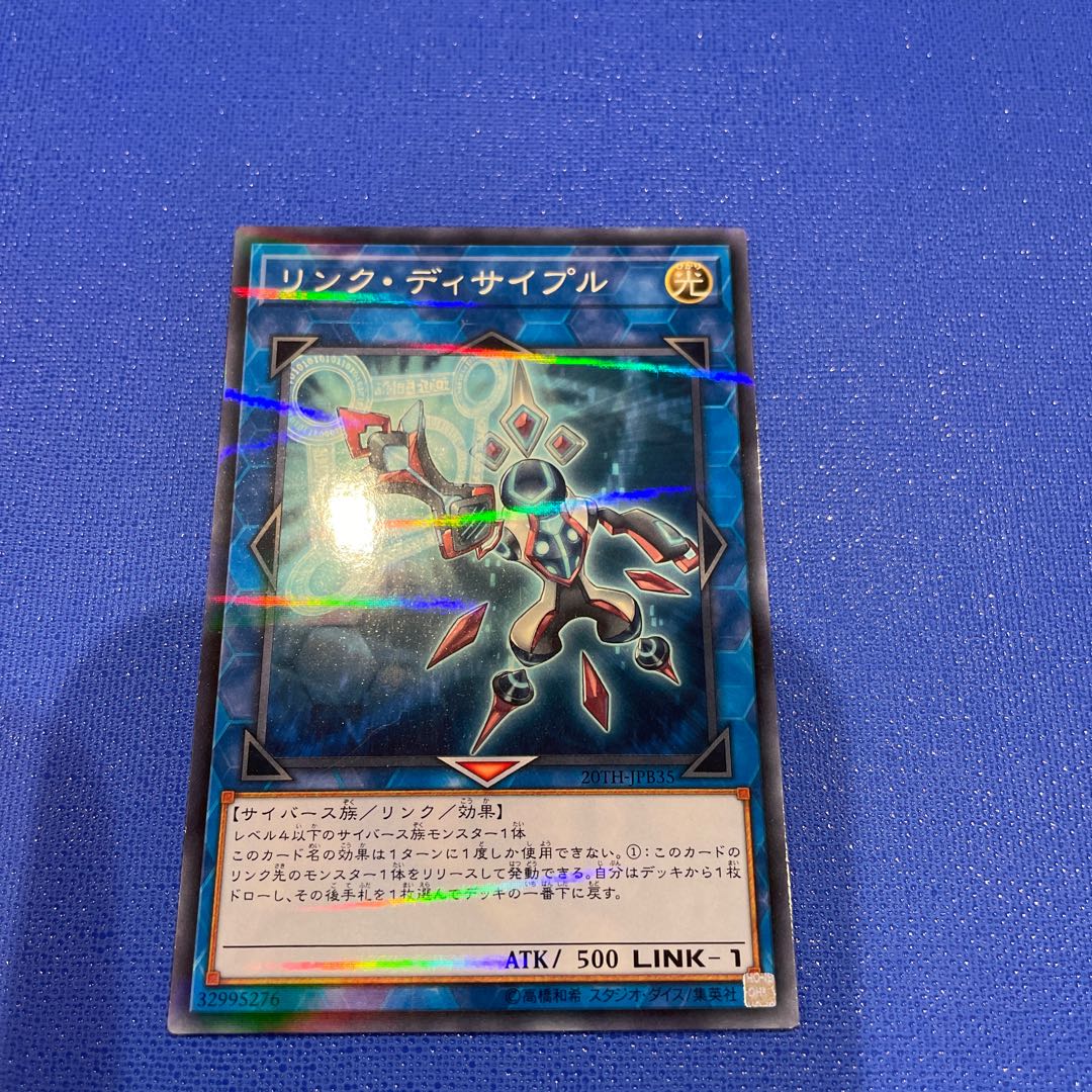 リンク・ディサイプル パラレル ノーマル