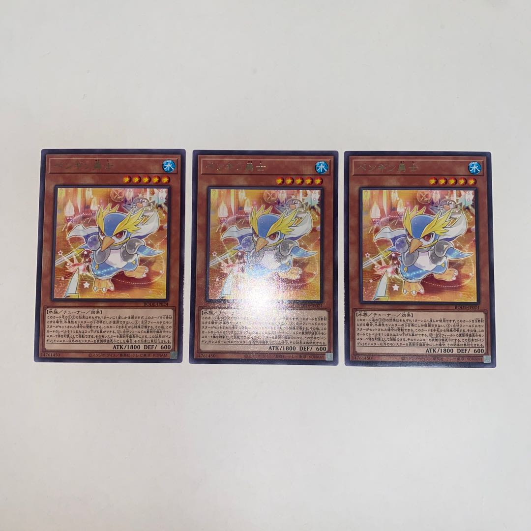 Penguin Squire Rare JP024