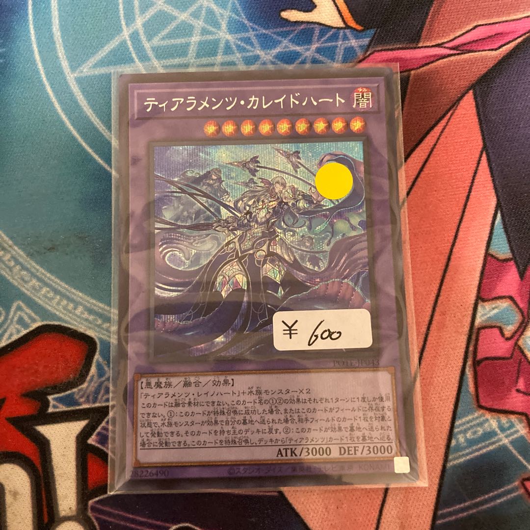 Limited Discount! Tiaraments Kaleido Heart - Secret Rare - 1 Special Price