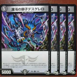 etd3195 set discount lion of chaos des guerrero