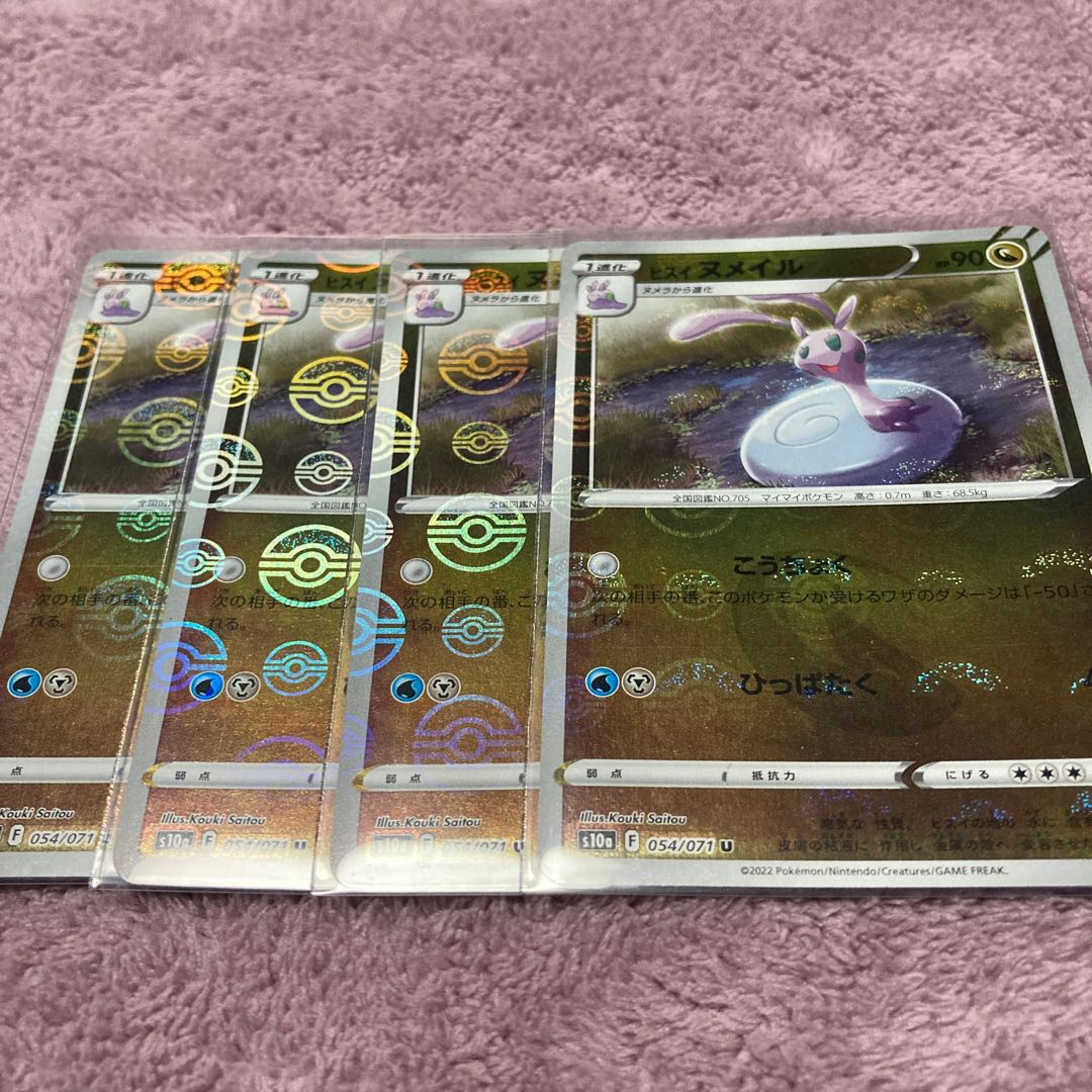 Exclusive ★ Jade Sliggoo (Mirror) U 4pcs, Murkrow Mirror 4pcs, Total 8pcs Set ★ Shipping Included