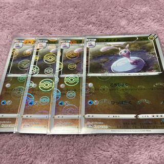 Exclusive ★ Jade Sliggoo (Mirror) U 4pcs, Murkrow Mirror 4pcs, Total 8pcs Set ★ Shipping Included