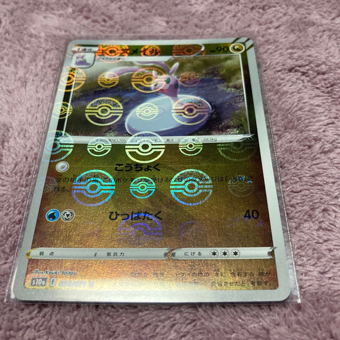 Exclusive ★ Jade Sliggoo (Mirror) U 4pcs, Murkrow Mirror 4pcs, Total 8pcs Set ★ Shipping Included