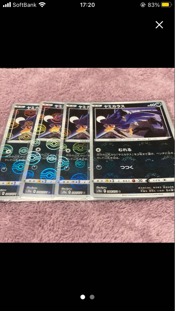 Exclusive ★ Jade Sliggoo (Mirror) U 4pcs, Murkrow Mirror 4pcs, Total 8pcs Set ★ Shipping Included