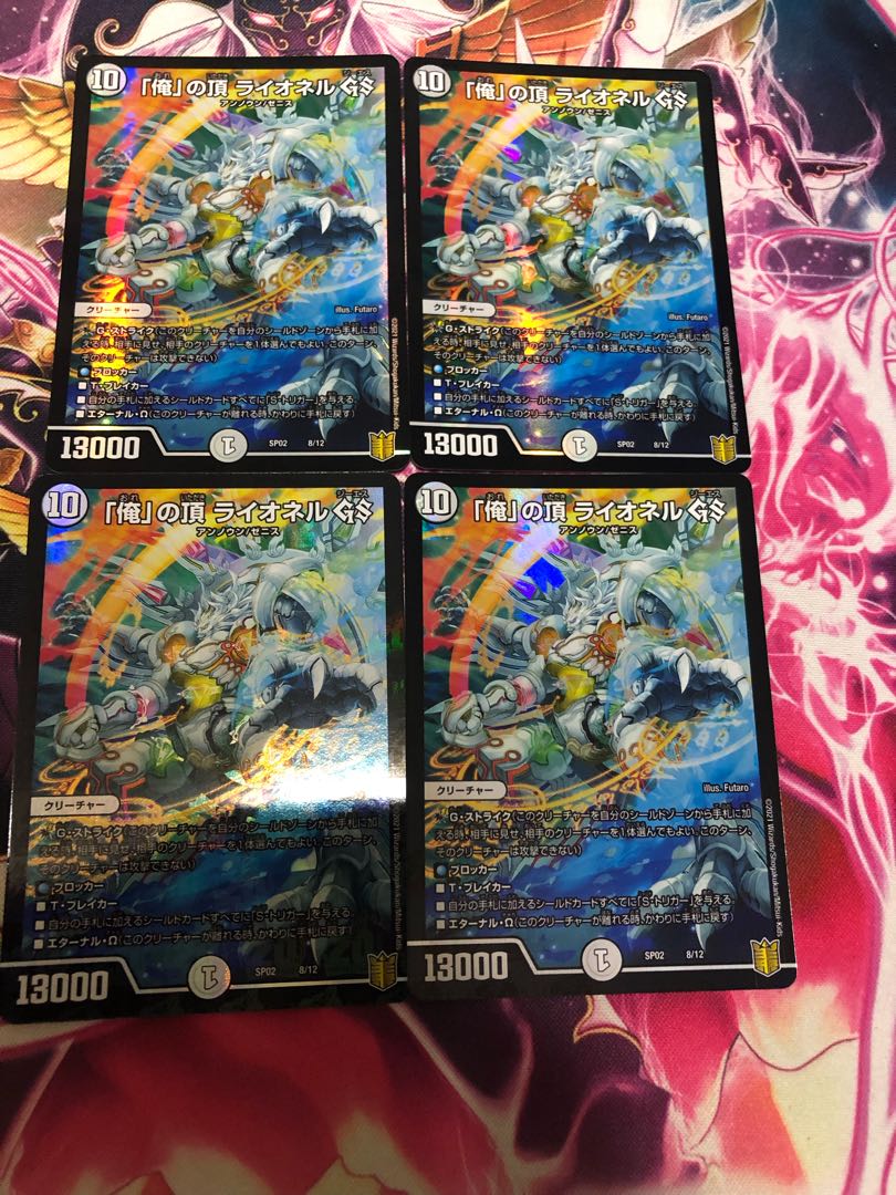 The Summit of "I," Lionel GS