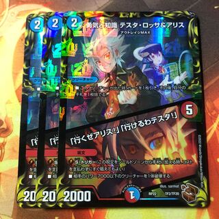 Courage and Knowledge Testa Rossa & A Squirrel｜"Let's go, A Squirrel!" "I can go, Testa! (20th Bronze Treasure)