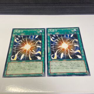 超融合　2枚セット