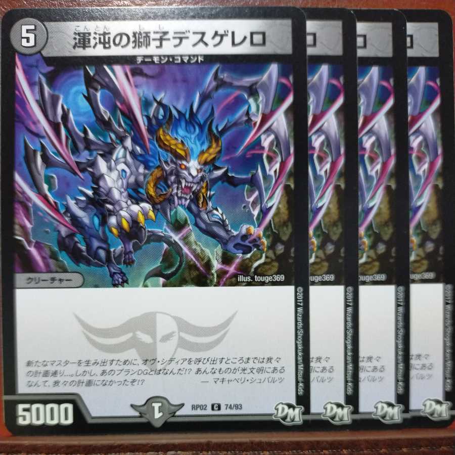 etd3196 set discount lion of chaos des guerrero