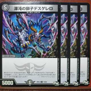 etd3197 set discount lion of chaos des guerrero