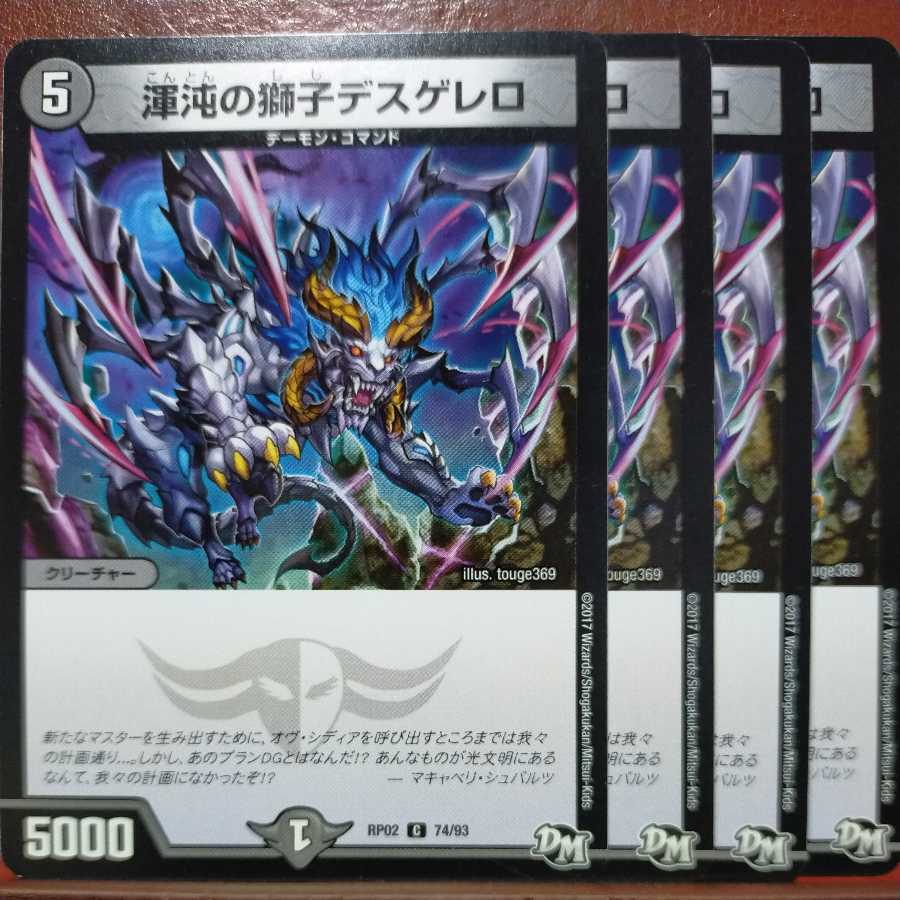 etd3198 set discount lion of chaos des guerrero