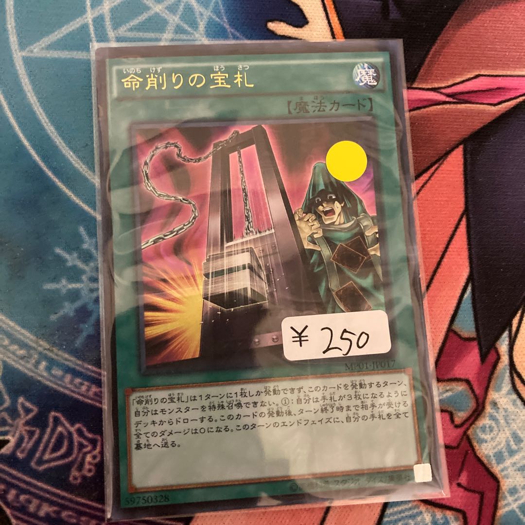 Card of Demise Millennium Ultra Rare 1 copy Special Price 1枚