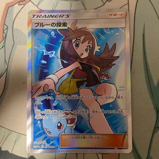 ブルーの探索 SR