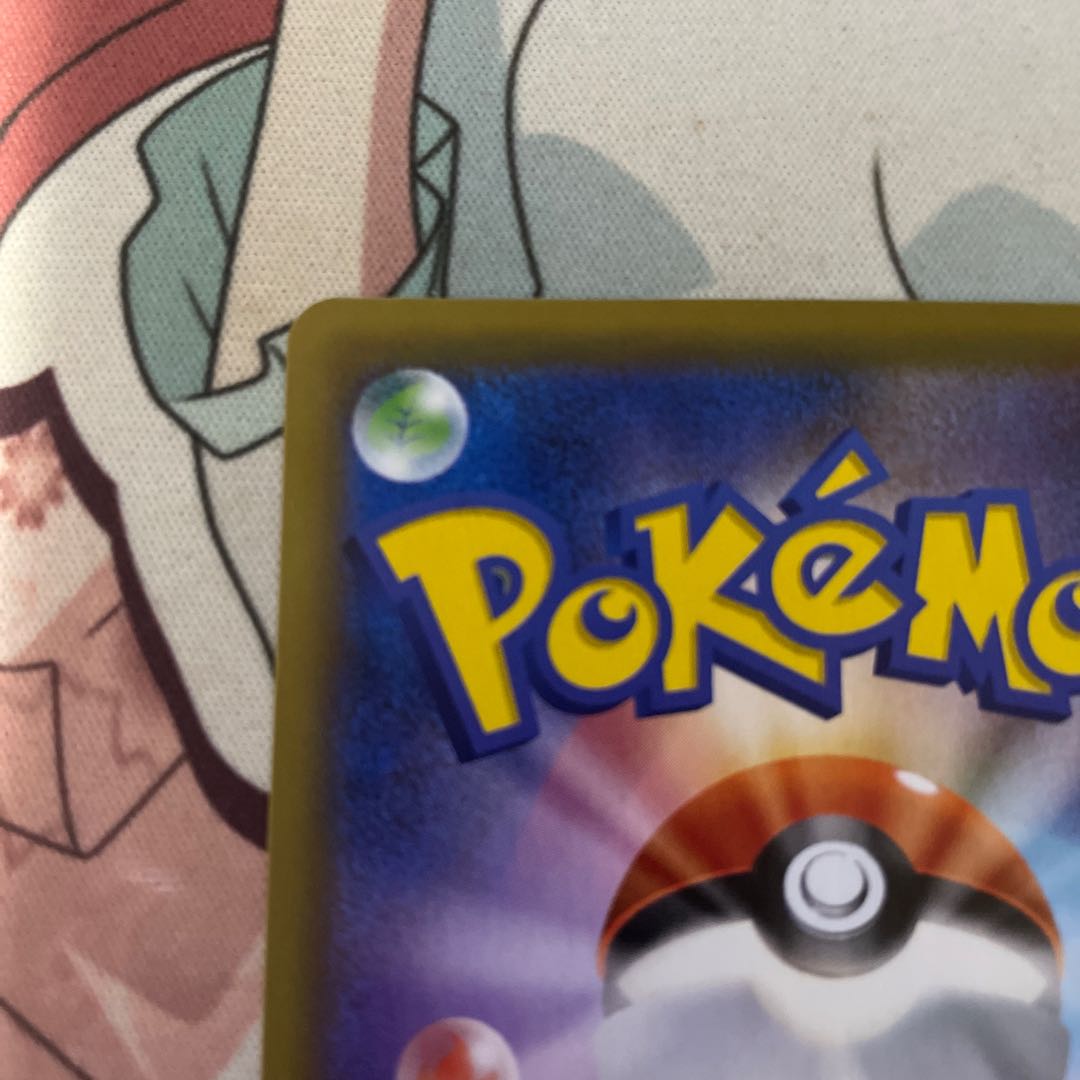 Green's Exploration SR