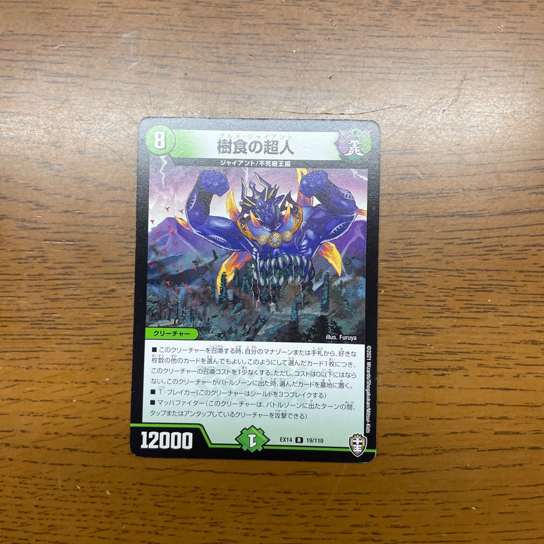 Psychic person of tree food R