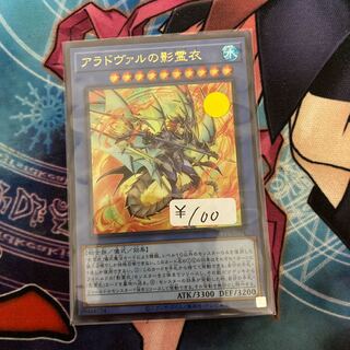 Nekroz of Areadbhair Ultra Rare 1 copy Special Price